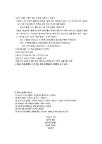 (방통대 2016-1) PRECEDE-PROCEED 모형을 적용한 흡연청소년의 금연교육-2