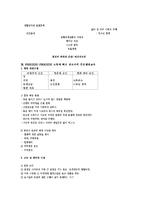 (방통대 2016-1) PRECEDE-PROCEED 모형을 적용한 흡연청소년의 금연교육-3