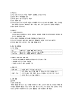 (방통대 2016-1) PRECEDE-PROCEED 모형을 적용한 흡연청소년의 금연교육-4