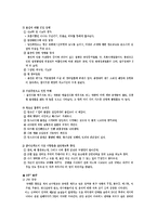 (방통대 2016-1) PRECEDE-PROCEED 모형을 적용한 흡연청소년의 금연교육-5