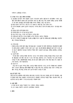 (방통대 2016-1) PRECEDE-PROCEED 모형을 적용한 흡연청소년의 금연교육-6