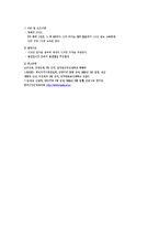 (방통대 2016-1) PRECEDE-PROCEED 모형을 적용한 흡연청소년의 금연교육-7
