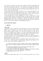 (방통대 2016-1) 통신 언어의 특징을 보이는 자료를 직접 수집ㆍ조사하여 분석해 보시오.-2