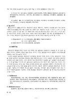 (방통대 2016-1) 통신 언어의 특징을 보이는 자료를 직접 수집ㆍ조사하여 분석해 보시오.-4