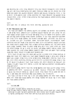 (방통대 2016-1) 통신 언어의 특징을 보이는 자료를 직접 수집ㆍ조사하여 분석해 보시오.-7