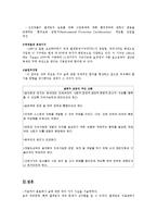 [방통대 2016-1]시대적인 변화에 따른 숲의 파괴요인에 대하여 설명하고,  숲의 보전방안에 대하여 설명하시오.  [숲과삶]-9