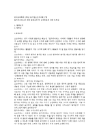(방통대 2016-1) 알키비아데스에 대한 발췌요약 및 요약부분에 대한 독후감-1