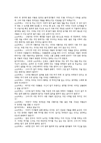(방통대 2016-1) 알키비아데스에 대한 발췌요약 및 요약부분에 대한 독후감-3