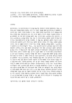 (방통대 2016-1) 알키비아데스에 대한 발췌요약 및 요약부분에 대한 독후감-6