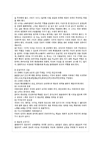[교육과정 공통] 항존주의 본질주의 진보주의 재건주의 교육철학에 대해 자세히 설명하시오-6