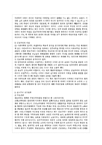 [교육과정 공통] 항존주의 본질주의 진보주의 재건주의 교육철학에 대해 자세히 설명하시오-7