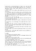 [교육과정 공통] 항존주의 본질주의 진보주의 재건주의 교육철학에 대해 자세히 설명하시오-8