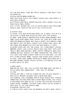 [교육과정 공통] 항존주의 본질주의 진보주의 재건주의 교육철학에 대해 자세히 설명하시오-9