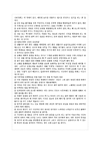 [교육과정 공통] 항존주의 본질주의 진보주의 재건주의 교육철학에 대해 자세히 설명하시오-10