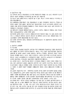 [교육과정 공통] 항존주의 본질주의 진보주의 재건주의 교육철학에 대해 자세히 설명하시오-11