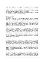[교육과정 공통] 항존주의 본질주의 진보주의 재건주의 교육철학에 대해 자세히 설명하시오-13
