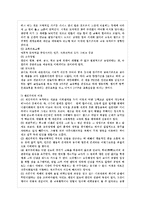 [교육과정 공통] 항존주의 본질주의 진보주의 재건주의 교육철학에 대해 자세히 설명하시오-14