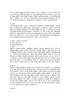 [부모교육 B형] 태내기 및 영아기 발달 특성과 중요성을 설명하고, 태내기 및 영아기 자녀를 ~-5