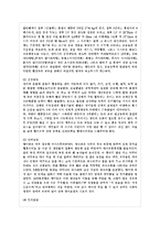 [부모교육 B형] 태내기 및 영아기 발달 특성과 중요성을 설명하고, 태내기 및 영아기 자녀를 ~-7