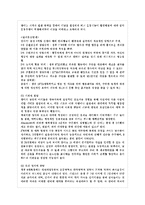 [부모교육 B형] 태내기 및 영아기 발달 특성과 중요성을 설명하고, 태내기 및 영아기 자녀를 ~-8