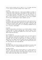 [부모교육 B형] 태내기 및 영아기 발달 특성과 중요성을 설명하고, 태내기 및 영아기 자녀를 ~-10