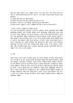 [부모교육 B형] 태내기 및 영아기 발달 특성과 중요성을 설명하고, 태내기 및 영아기 자녀를 ~-12