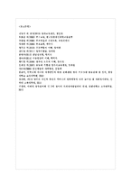 [부모교육 B형] 태내기 및 영아기 발달 특성과 중요성을 설명하고, 태내기 및 영아기 자녀를 ~-13