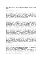 [비교행정론 D형] 대통령 중심제인 프랑스의 관료제에 대하여 설명하시오-6