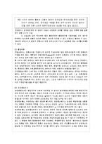 [비교행정론 D형] 대통령 중심제인 프랑스의 관료제에 대하여 설명하시오-4