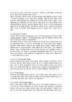 [비교행정론 D형] 대통령 중심제인 프랑스의 관료제에 대하여 설명하시오-5