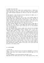 [비교행정론 D형] 대통령 중심제인 프랑스의 관료제에 대하여 설명하시오-7