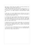 [비교행정론 D형] 대통령 중심제인 프랑스의 관료제에 대하여 설명하시오-9