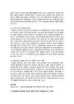 [경영학과 공통] 기초미시경제론에서 배운 이론을 이용하여 다음 질문에 답하시오-6