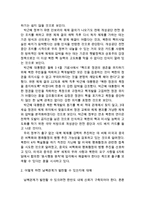 {{세상읽기와논술E형}}#박근혜 정부 이후 남북관계와 관련한 주요 현안들# 어떻게 하면 남북관계가 발전할 수 있는지에 대해 자신의 의견을 개진-3
