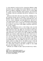 {{세상읽기와논술E형}}#박근혜 정부 이후 남북관계와 관련한 주요 현안들# 어떻게 하면 남북관계가 발전할 수 있는지에 대해 자신의 의견을 개진-5