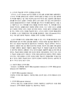 [행정학과 공통] 과정이론의 내용을 간략히 정리하고 이 이론에 속하는 순치이론(학습이론)의 내용을 설명하고 인간의 동기이론으로 활용할 수 있는지-5