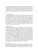 [행정학과 공통] 과정이론의 내용을 간략히 정리하고 이 이론에 속하는 순치이론(학습이론)의 내용을 설명하고 인간의 동기이론으로 활용할 수 있는지-7