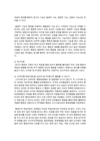 [행정학과 공통] 과정이론의 내용을 간략히 정리하고 이 이론에 속하는 순치이론(학습이론)의 내용을 설명하고 인간의 동기이론으로 활용할 수 있는지-8