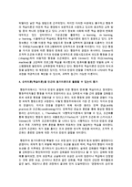 [행정학과 공통] 과정이론의 내용을 간략히 정리하고 이 이론에 속하는 순치이론(학습이론)의 내용을 설명하고 인간의 동기이론으로 활용할 수 있는지-9