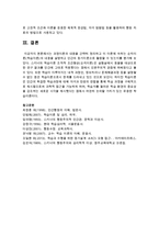[행정학과 공통] 과정이론의 내용을 간략히 정리하고 이 이론에 속하는 순치이론(학습이론)의 내용을 설명하고 인간의 동기이론으로 활용할 수 있는지-11