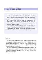 [[주제별 영어일기-여름방학,주말,기타배우기 영작문 3편 + 번역문]]일기영작문,영어 영작문,영어 작문,주제,초등학생,중학생,고등학생,대학생-3