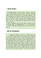 [[간호조무사 자기소개서 우수예문]]간호조무사 자소서,간호조무사 자기소개서,성형외과,간호조무사 지원동기,피부과,병원 합격예문,우수예문,코디네이터-3