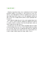 [건축감리원 자기소개서 우수예문]건축감리원 자소서,건축 감리사,토목 감리사,건축감리 지원동기,설계감리,현장감독 합격예문,건축감리원 우수예문-4