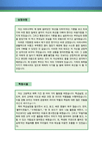 굴삭기 운전원 자기소개서 우수예문(굴삭기운전원 자소서,중장비기사 자기소개서,포크레인기사,굴삭기기사 포부,굴삭기운전원 합격예문,포크레인 우수예문)-2