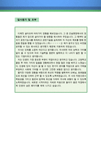 굴삭기 운전원 자기소개서 우수예문(굴삭기운전원 자소서,중장비기사 자기소개서,포크레인기사,굴삭기기사 포부,굴삭기운전원 합격예문,포크레인 우수예문)-4