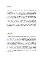 [임원 수행기사 자기소개서 우수예문]임원수행기사 자소서,개인수행기사 자기소개서,수행비사,수행기사 지원동기,운전사,승용기사 합격예문,우수예문-2