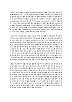 [불어불문학과 공통] B 바슐라르의 상상력에 대해 서술하시오-7