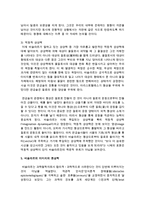 [불어불문학과 공통] B 바슐라르의 상상력에 대해 서술하시오-9