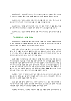 (동서양고전의이해 E) 파이드로스에 대한 발췌요약(36쪽-89쪽) 및 독후감-5