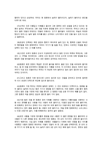 (동서양고전의이해 E) 파이드로스에 대한 발췌요약(36쪽-89쪽) 및 독후감-7